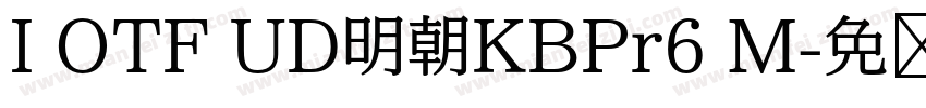 I OTF UD明朝KBPr6 M字体转换